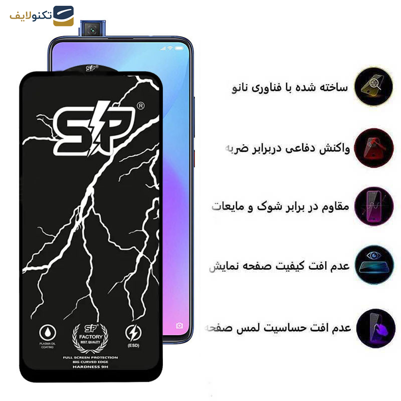 محافظ صفحه نمایش اپیکوی مدل SP Factory مناسب برای گوشی موبایل شیائومی   Mi 9T/Mi 9T Pro محافظ صفحه نمایش اپیکوی مدل SP Factory مناسب برای گوشی موبایل شیائومی   Mi 9T/Mi 9T Pro