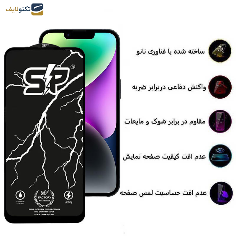 محافظ صفحه نمایش اپیکوی مدل SP Factory مناسب برای گوشی موبایل اپل iPhone 13 pro/ 14 / 13 محافظ صفحه نمایش اپیکوی مدل SP Factory مناسب برای گوشی موبایل اپل iPhone 13 pro/ 14 / 13