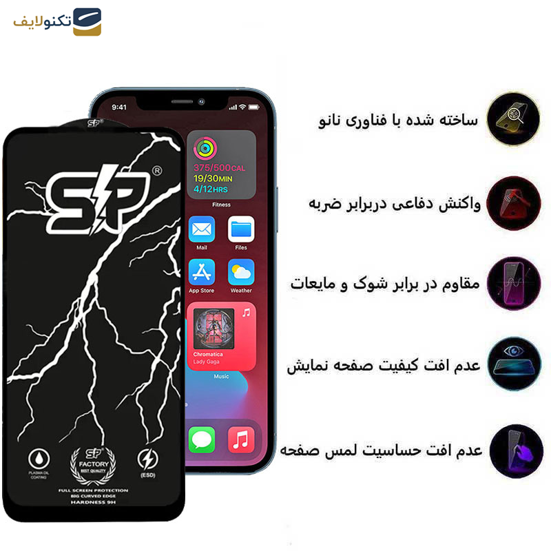 محافظ صفحه نمایش اپیکوی مدل SP Factory مناسب برای گوشی موبایل اپل iPhone 12 pro Max محافظ صفحه نمایش اپیکوی مدل SP Factory مناسب برای گوشی موبایل اپل iPhone 12 pro Max