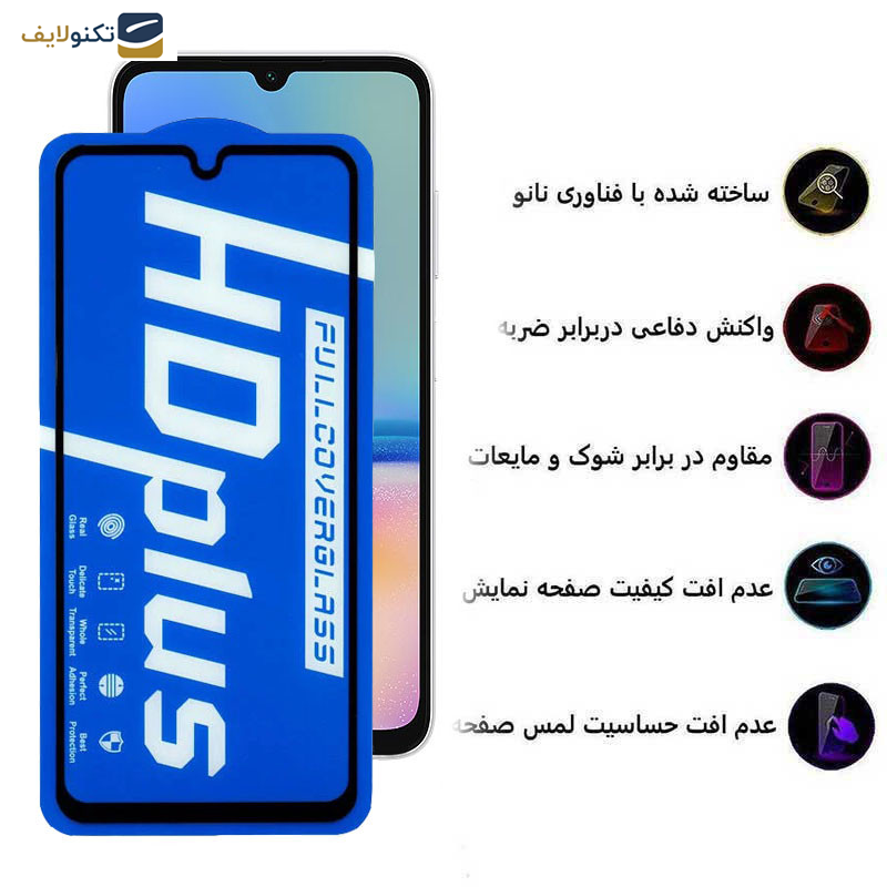 محافظ صفحه نمایش اپیکوی مدل HD Plus مناسب برای گوشی موبایل سامسونگ Galaxy A05s/A05/A70 محافظ صفحه نمایش اپیکوی مدل HD Plus مناسب برای گوشی موبایل سامسونگ Galaxy A05s/A05/A70