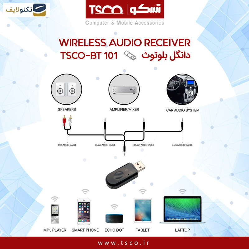 دانگل بلوتوث تسکو کد BT101 دانگل بلوتوث تسکو کد BT101