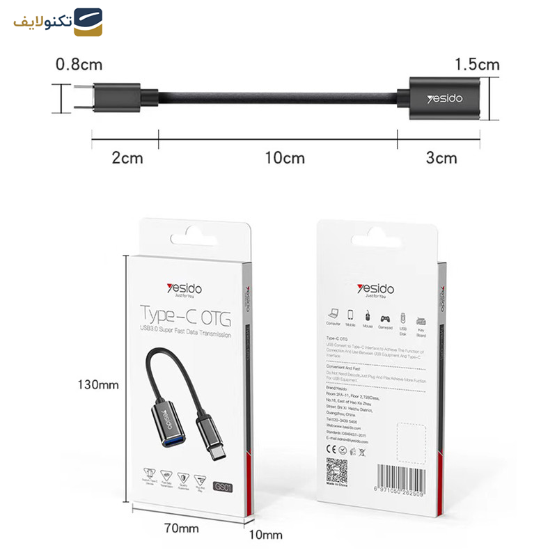 مبدل OTG USB-C به USB3.0 یسیدو مدل GS01 مبدل OTG USB-C به USB3.0 یسیدو مدل GS01