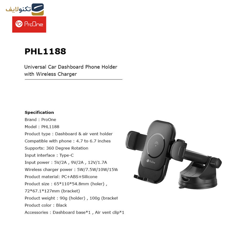 پایه نگهدارنده گوشی موبایل پرووان مدل PHL1188 پایه نگهدارنده گوشی موبایل پرووان مدل PHL1188