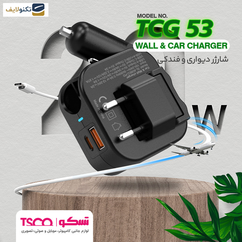شارژر فندکی 20 وات تسکو مدل TCG 53 شارژر فندکی 20 وات تسکو مدل TCG 53