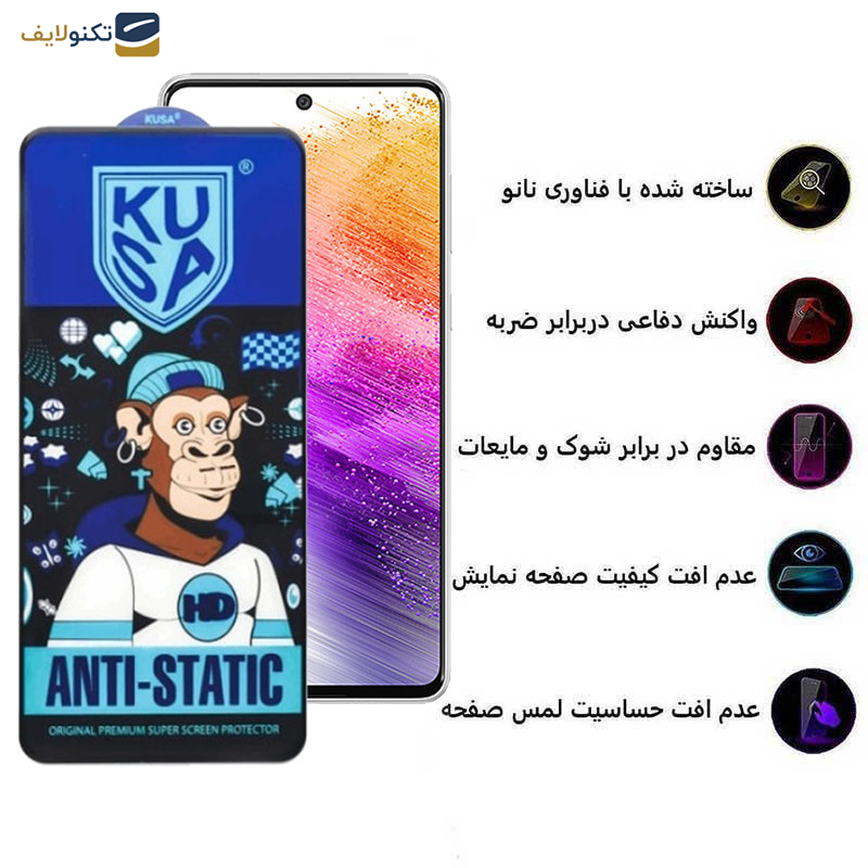 محافظ صفحه نمایش اپیکوی مدل Ice Monkey مناسب برای گوشی موبایل سامسونگ Galaxy A73 5G/A72/A71/M54/M53/M52 5G/M51 محافظ صفحه نمایش اپیکوی مدل Ice Monkey مناسب برای گوشی موبایل سامسونگ Galaxy A73 5G/A72/A71/M54/M53/M52 5G/M51
