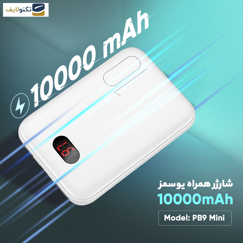 پاور بانک یوسمز مدل power bank PB9 Mini ظرفیت 10000 میلی آمپر ساعت پاور بانک یوسمز مدل power bank PB9 Mini ظرفیت 10000 میلی آمپر ساعت