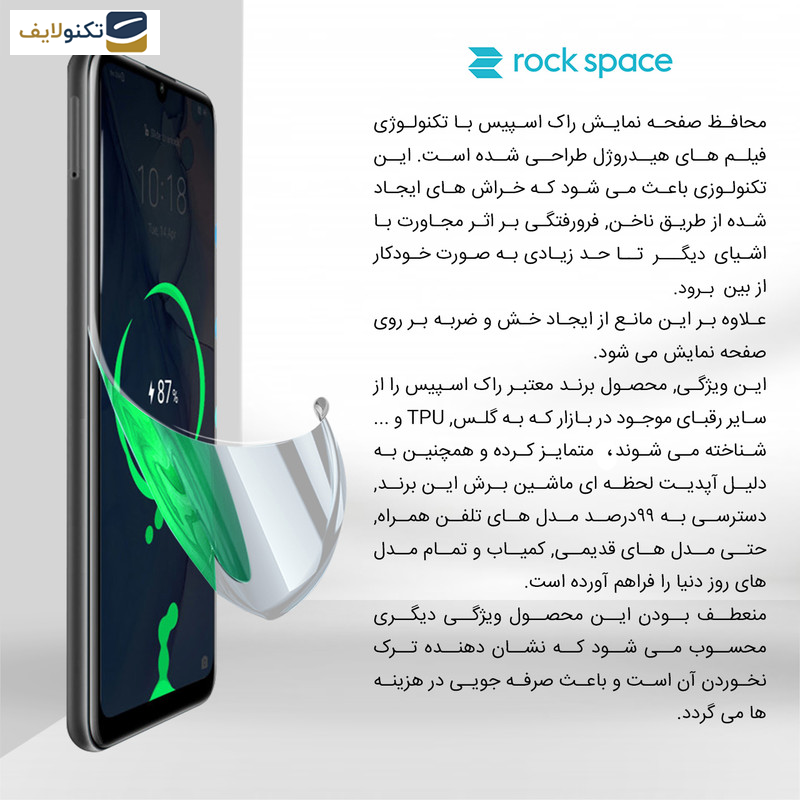 محافظ صفحه نمایش هیدروژل راک اسپیس مدل 180H-01Y مناسب برای گوشی موبایل سامسونگ Galaxy S23 Ultra  محافظ صفحه نمایش هیدروژل راک اسپیس مدل 180H-01Y مناسب برای گوشی موبایل سامسونگ Galaxy S23 Ultra