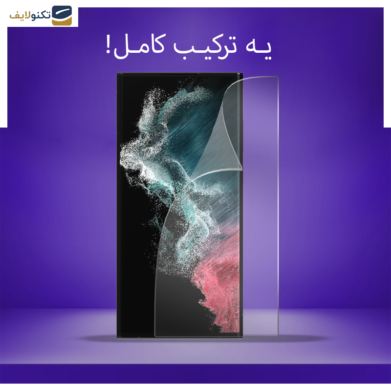 محافظ صفحه نمایش هیدروژل راک اسپیس مدل  180H-01Y مناسب برای گوشی موبایل سامسونگ Galaxy S22 Ultra 5G محافظ صفحه نمایش هیدروژل راک اسپیس مدل  180H-01Y مناسب برای گوشی موبایل سامسونگ Galaxy S22 Ultra 5G