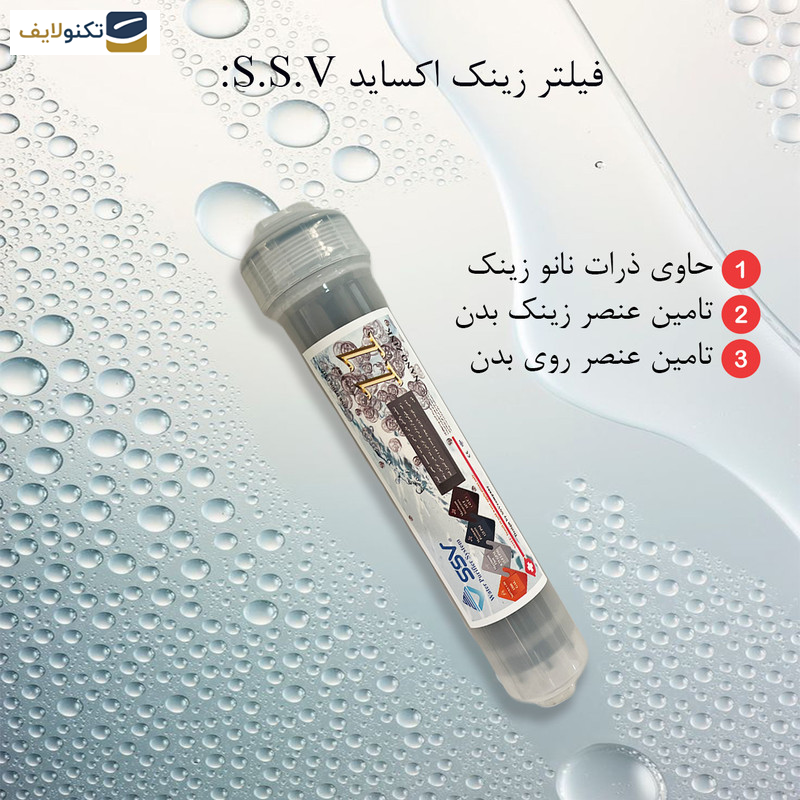 فیلتر دستگاه تصفیه آب اس اس وی مدل H1050 PACK بسته 10 عددی فیلتر دستگاه تصفیه آب اس اس وی مدل H1050 PACK بسته 10 عددی