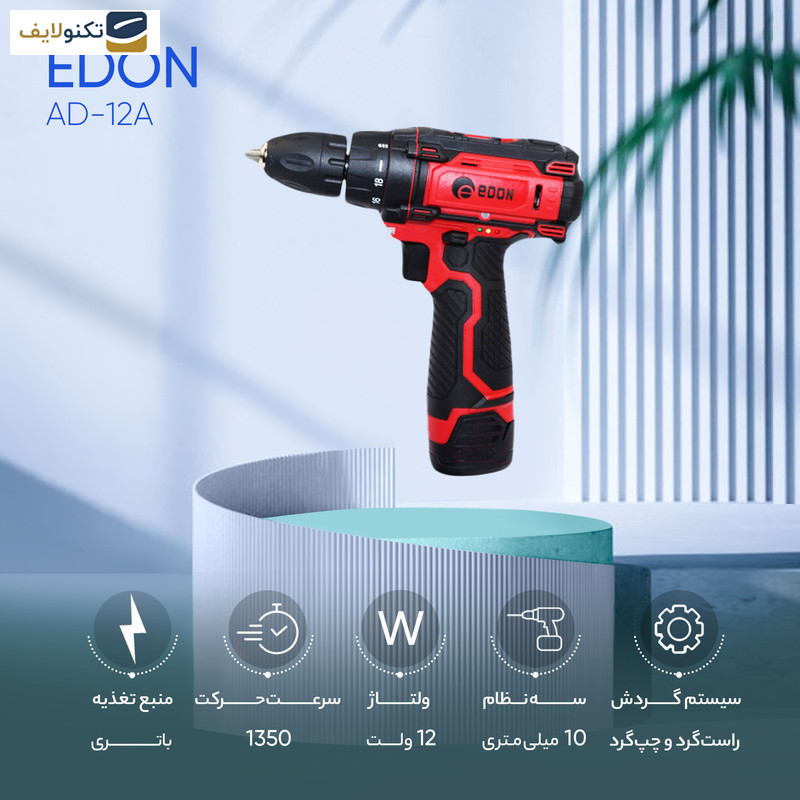 دریل شارژی ادون مدل AD-12A دریل شارژی ادون مدل AD-12A