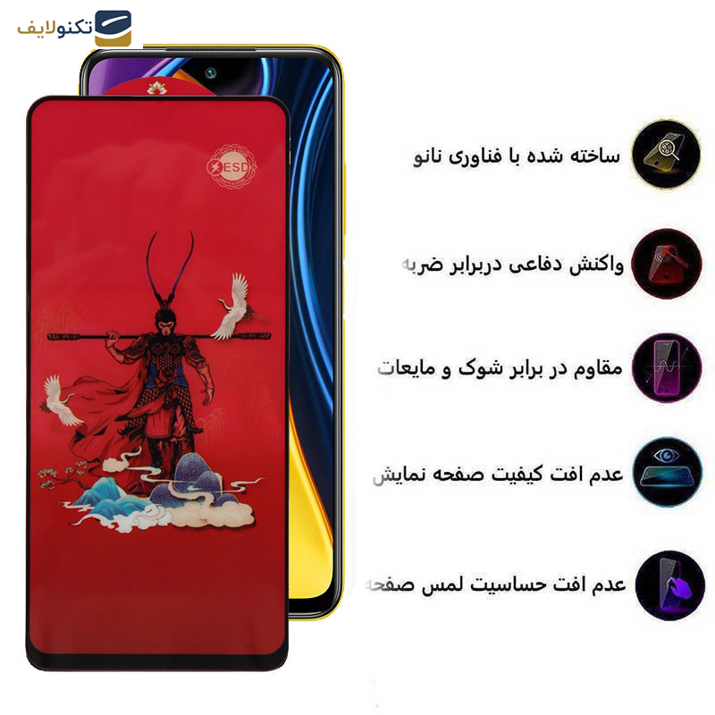 محافظ صفحه نمایش اپیکوی مدل Monkey King مناسب برای گوشی موبایل شیائومی Poco M3 Pro 4G / 5G محافظ صفحه نمایش اپیکوی مدل Monkey King مناسب برای گوشی موبایل شیائومی Poco M3 Pro 4G / 5G
