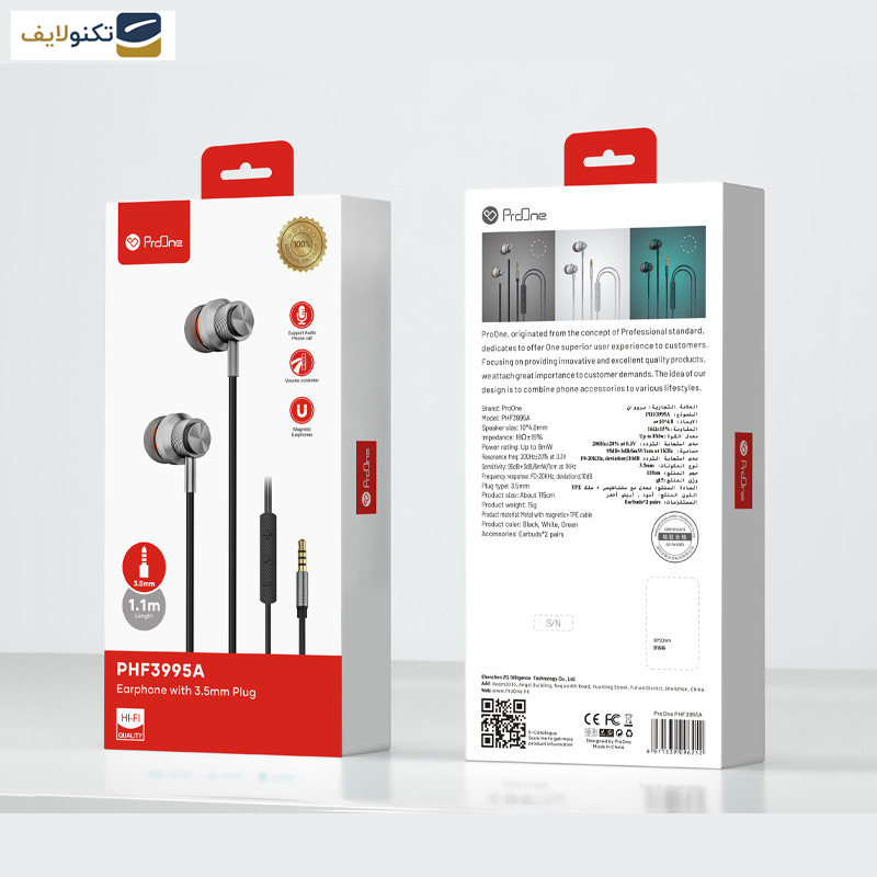 هندزفری پرووان مدل PHF3995A هندزفری پرووان مدل PHF3995A