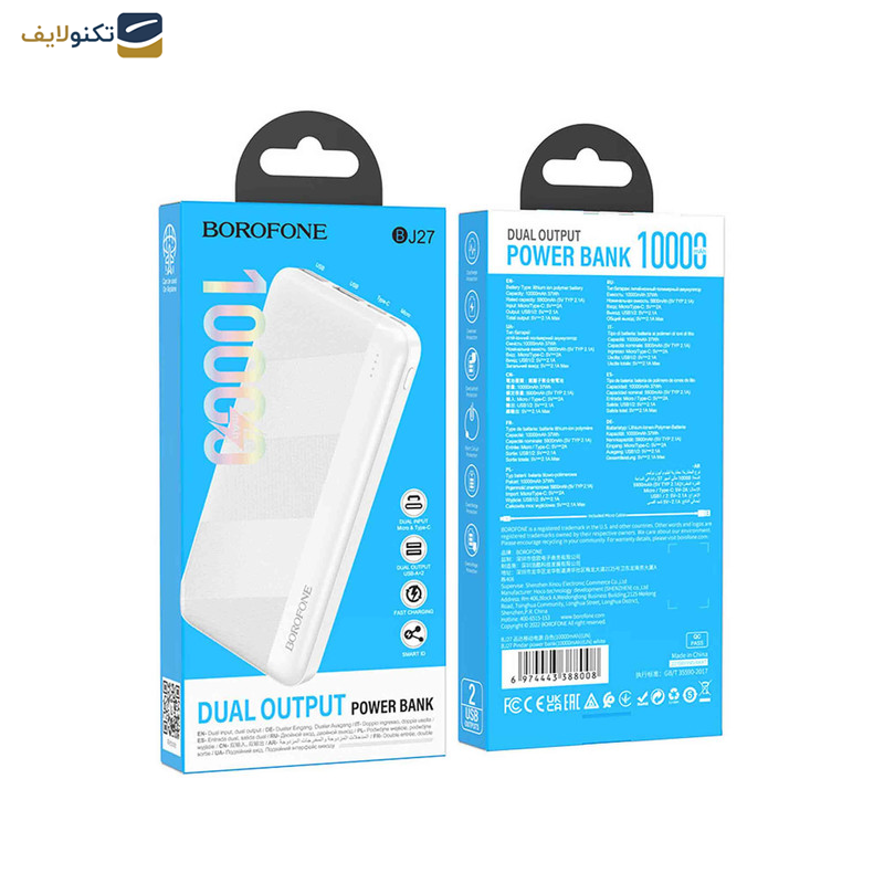 پاوربانک بروفون مدل BJ27 ظرفیت 10000 میلی آمپر ساعت پاوربانک بروفون مدل BJ27 ظرفیت 10000 میلی آمپر ساعت