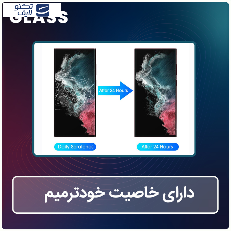 محافظ صفحه نمایش ضداشعه بنفش گلس مدل Resistant مناسب برای گوشی موبایل سامسونگ Galaxy S20 Ultra محافظ صفحه نمایش ضداشعه بنفش گلس مدل Resistant مناسب برای گوشی موبایل سامسونگ Galaxy S20 Ultra