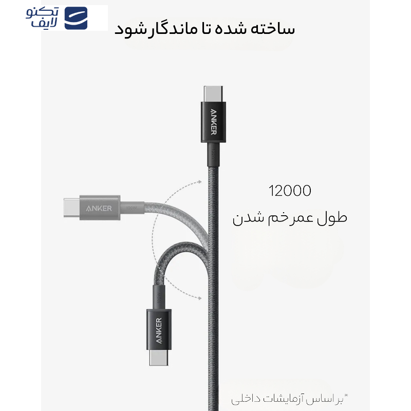 کابل تبدیل USB-C به USB-C مدل A8756 طول 1 متر کابل تبدیل USB-C به USB-C مدل A8756 طول 1 متر