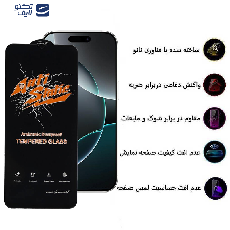 محافظ صفحه نمایش اپیکوی مدل Antistatic Dustproof مناسب برای گوشی موبایل اپل iPhone 16 Pro محافظ صفحه نمایش اپیکوی مدل Antistatic Dustproof مناسب برای گوشی موبایل اپل iPhone 16 Pro