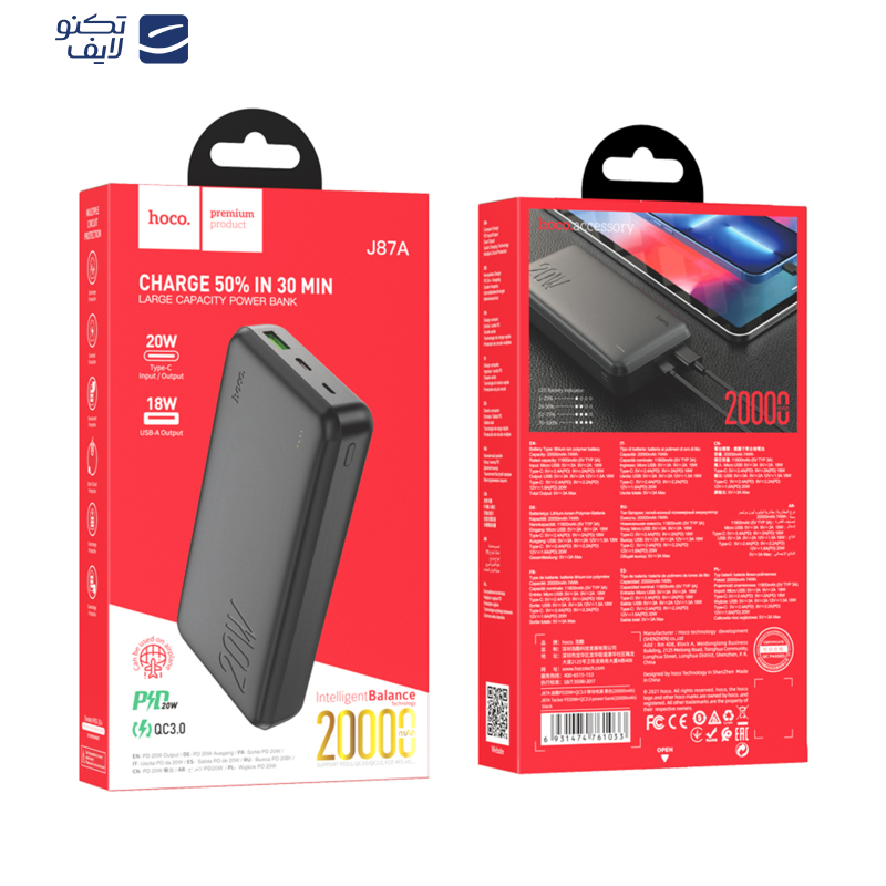 پاوربانک هوکو مدل J87A PD+QC3.0 20W ظرفیت 20000 میلی آمپر ساعت پاوربانک هوکو مدل J87A PD+QC3.0 20W ظرفیت 20000 میلی آمپر ساعت