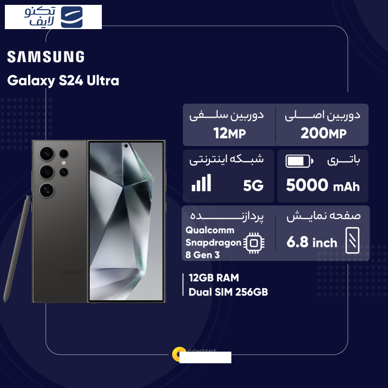 گوشی موبایل سامسونگ مدل Galaxy S24 Ultra دو سیم کارت ظرفیت 256 گیگابایت و رم 12 گیگابایت به همراه شارژر سامسونگ - ویتنام گوشی موبایل سامسونگ مدل Galaxy S24 Ultra دو سیم کارت ظرفیت 256 گیگابایت و رم 12 گیگابایت به همراه شارژر سامسونگ - ویتنام