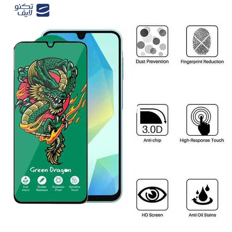 محافظ صفحه نمایش اپیکوی مدل Green Dragon ExplosionProof مناسب برای گوشی موبایل سامسونگ Galaxy A16 5G/ A16 4G محافظ صفحه نمایش اپیکوی مدل Green Dragon ExplosionProof مناسب برای گوشی موبایل سامسونگ Galaxy A16 5G/ A16 4G