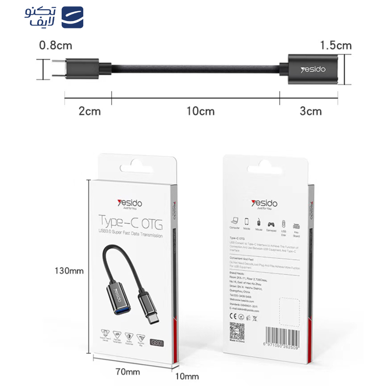 مبدل OTG USB-C به USB3.0 یسیدو مدل GS01 مبدل OTG USB-C به USB3.0 یسیدو مدل GS01