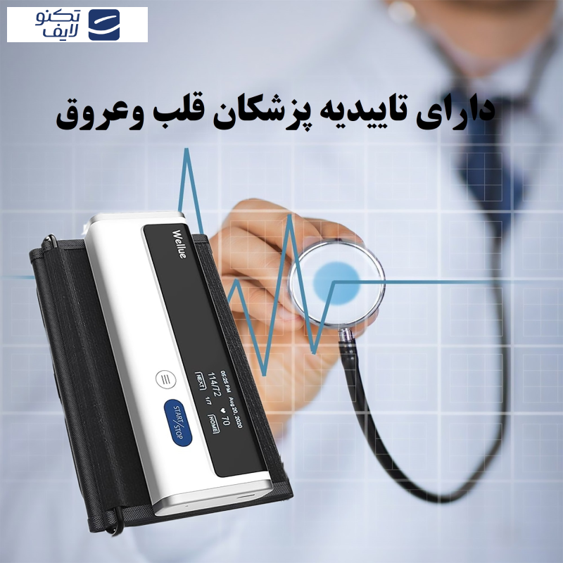 فشارسنج دیجیتال ولو مدل Armfit فشارسنج دیجیتال ولو مدل Armfit