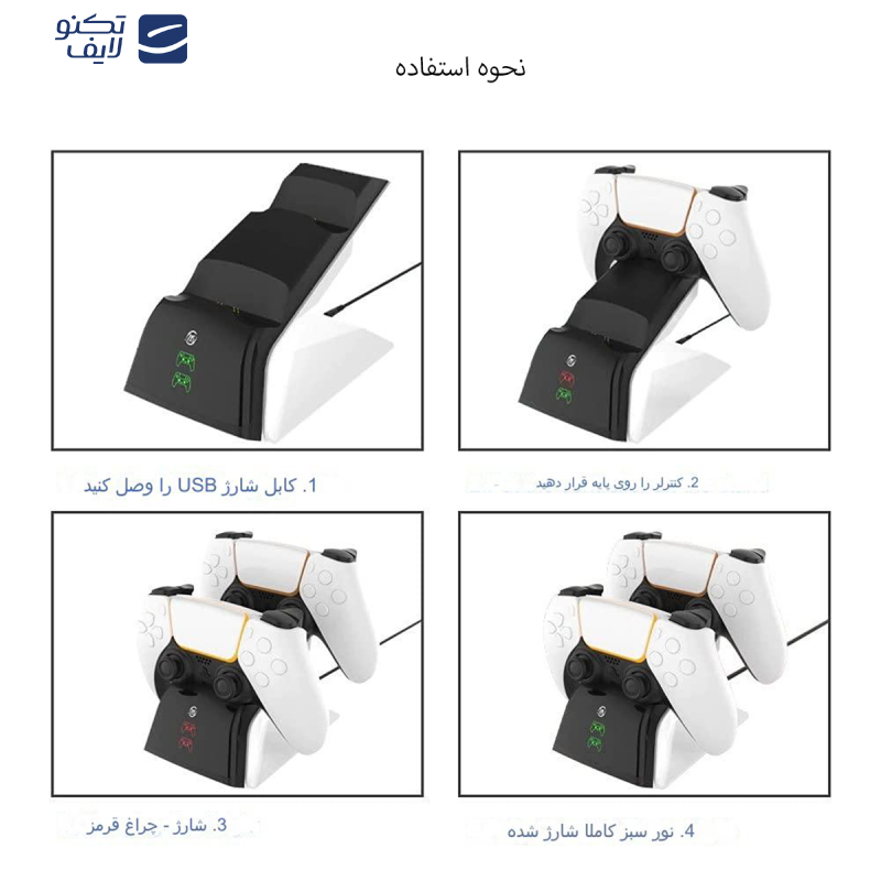 پایه شارژر دسته پلی استیشن 5 جی وای اس مدل JYS-P5102 پایه شارژر دسته پلی استیشن 5 جی وای اس مدل JYS-P5102