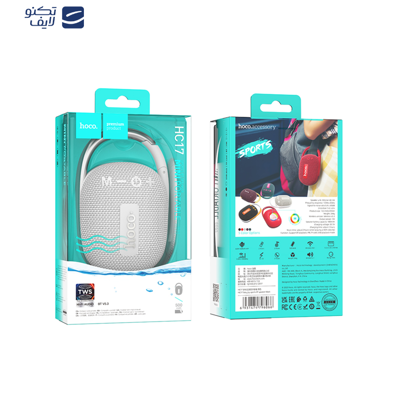 اسپیکر بلوتوثی هوکو مدل HC17 اسپیکر بلوتوثی هوکو مدل HC17