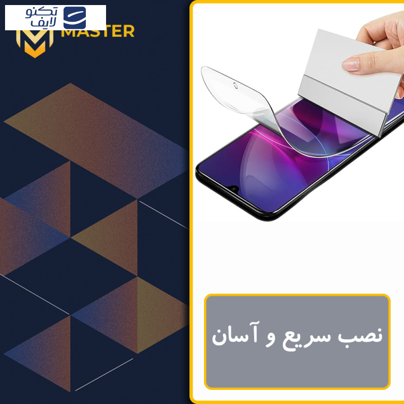 محافظ صفحه نمایش حریم شخصی مستر مدل Resistant مناسب برای گوشی موبایل سامسونگ Galaxy S24 Plus محافظ صفحه نمایش حریم شخصی مستر مدل Resistant مناسب برای گوشی موبایل سامسونگ Galaxy S24 Plus
