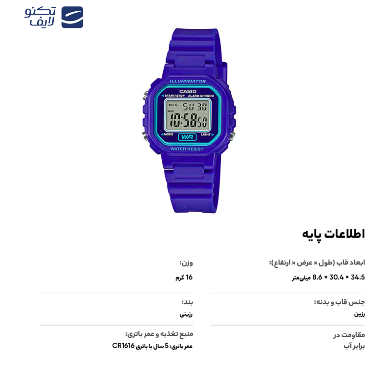 ساعت مچی دیجیتال کاسیو مدل LA-20WH-2ADF ساعت مچی دیجیتال کاسیو مدل LA-20WH-2ADF