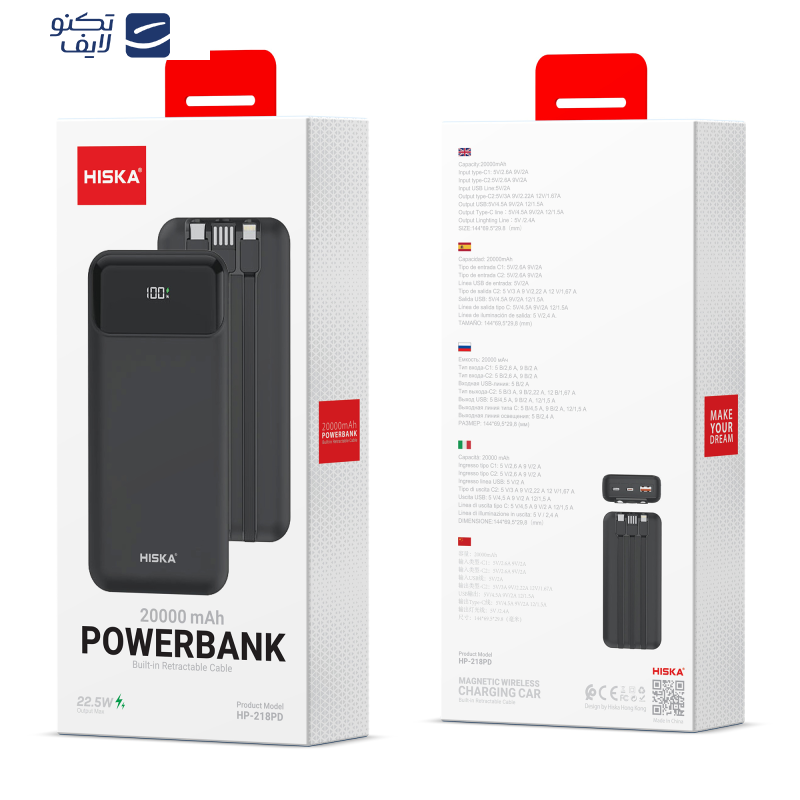 پاوربانک هیسکا مدل HP-218PD ظرفیت 20000 میلی آمپر ساعت پاوربانک هیسکا مدل HP-218PD ظرفیت 20000 میلی آمپر ساعت