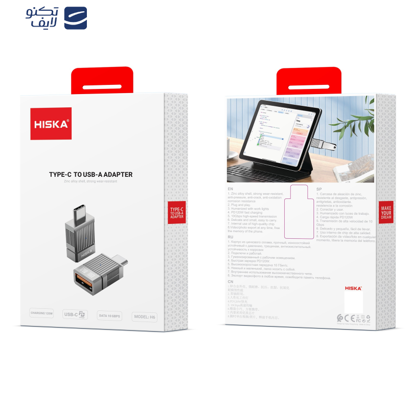 مبدل OTG USB به USB-C هیسکا مدل H6 مبدل OTG USB به USB-C هیسکا مدل H6