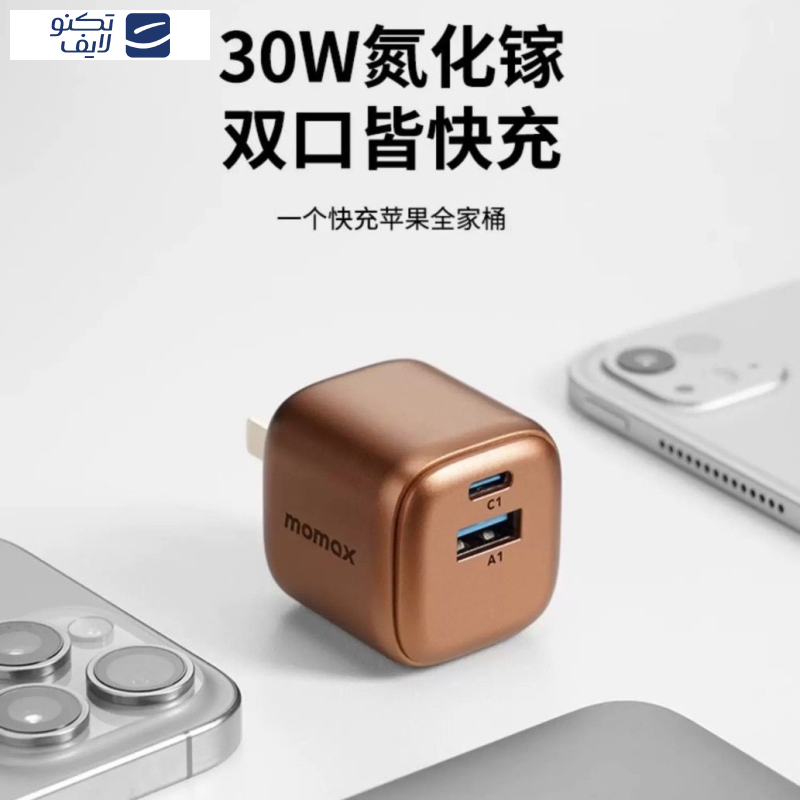 شارژر دیواری 30 وات مومکس مدل um71 شارژر دیواری 30 وات مومکس مدل um71