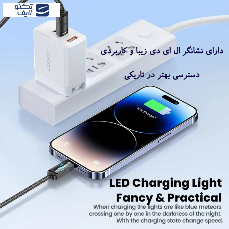 کابل تبدیل USB-C به لایتنینگ توکی مدل 20W TQ-X47C3 طول 1 متر کابل تبدیل USB-C به لایتنینگ توکی مدل 20W TQ-X47C3 طول 1 متر