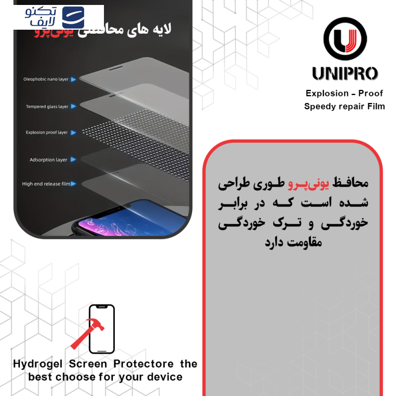 محافظ صفحه نمایش شفاف یونی پرو مدل Explosion Proof مناسب برای گوشی موبایل سامسونگ Galaxy S10 به همراه محافظ پشت گوشی محافظ صفحه نمایش شفاف یونی پرو مدل Explosion Proof مناسب برای گوشی موبایل سامسونگ Galaxy S10 به همراه محافظ پشت گوشی