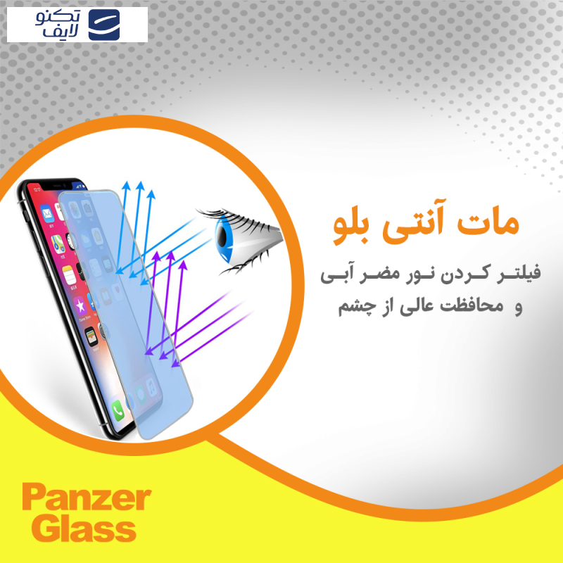 محافظ صفحه نمایش مات آنتی بلو پنزر گلس مدل Resistant مناسب برای گوشی موبایل سامسونگ Galaxy S21 FE 5G محافظ صفحه نمایش مات آنتی بلو پنزر گلس مدل Resistant مناسب برای گوشی موبایل سامسونگ Galaxy S21 FE 5G