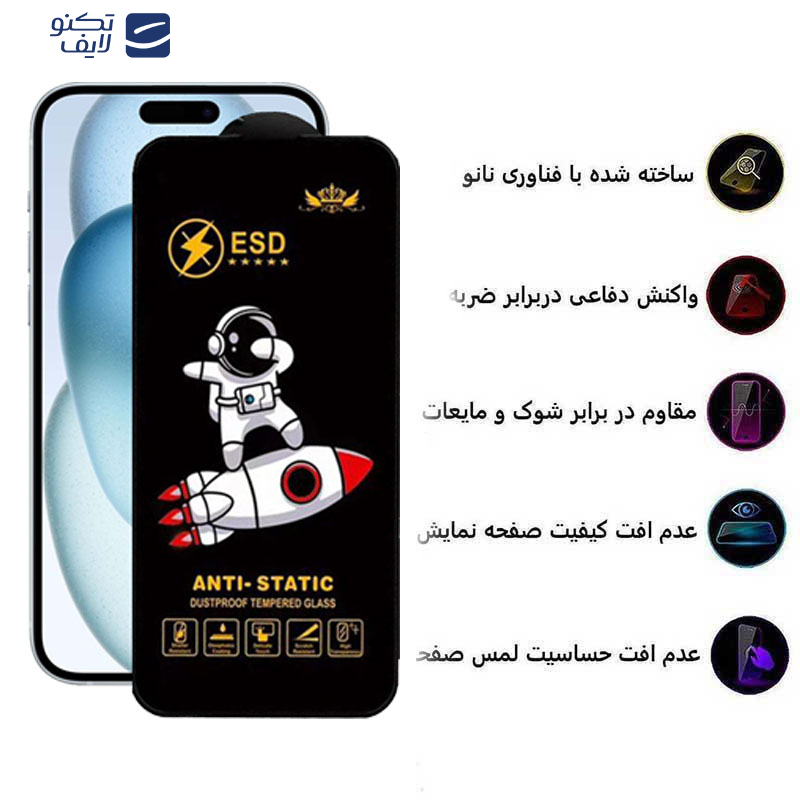 محافظ صفحه نمایش اپیکوی مدل Spaceship مناسب برای گوشی موبایل اپل iPhone 16/15 محافظ صفحه نمایش اپیکوی مدل Spaceship مناسب برای گوشی موبایل اپل iPhone 16/15