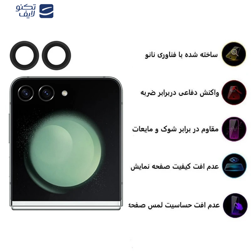 محافظ لنز دوربین اپیکوی مدل HD-ColorLenz مناسب برای گوشی موبایل سامسونگ Galaxy Z Flip 6 / Z Flip 5 محافظ لنز دوربین اپیکوی مدل HD-ColorLenz مناسب برای گوشی موبایل سامسونگ Galaxy Z Flip 6 / Z Flip 5