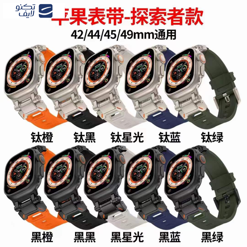 بند اپیکوی مدل Adventurer مناسب برای اپل واچ 42/44/45/49 میلی متری بند اپیکوی مدل Adventurer مناسب برای اپل واچ 42/44/45/49 میلی متری