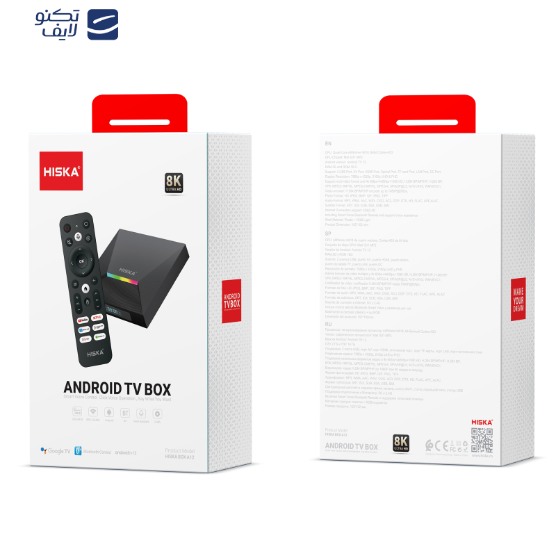 اندروید باکس هیسکا مدل HISKA BOX A12 اندروید باکس هیسکا مدل HISKA BOX A12