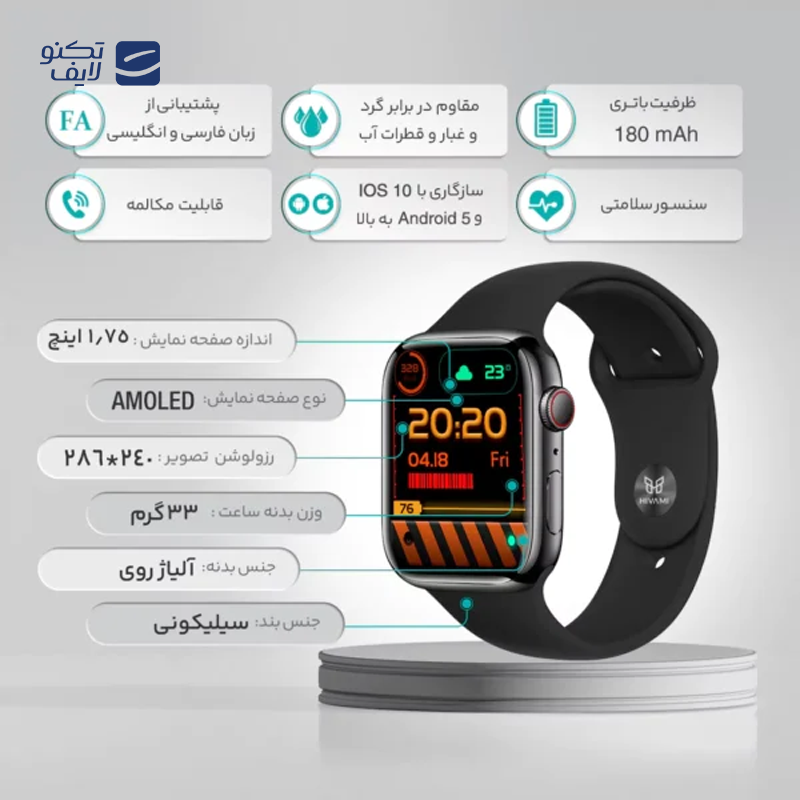 gallery-ساعت هوشمند هیوامی مدل Omnix copy.png gallery-ساعت هوشمند هیوامی مدل Omnix copy.png