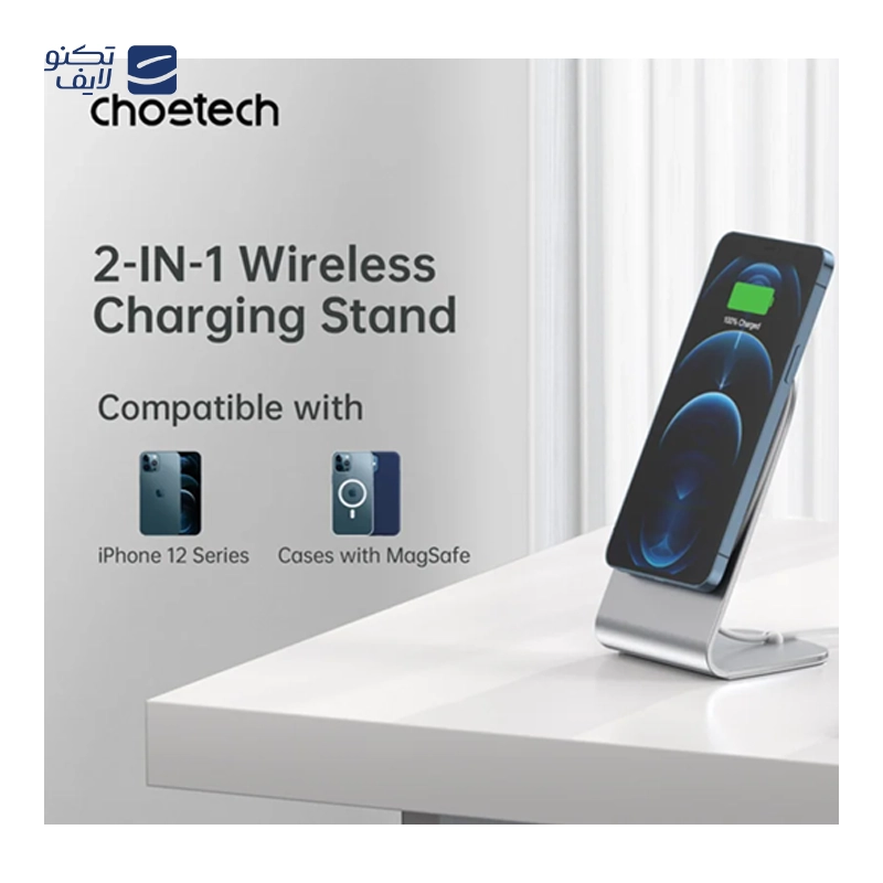 gallery-شارژر بی سیم چویتک مدل Magsafe T517+H047 توان 15 وات-gallery-0-TLP-108248_b1db7a1b-7b7a-4565-90b5-ad1f719a90f9.webp gallery-شارژر بی سیم چویتک مدل Magsafe T517+H047 توان 15 وات-gallery-0-TLP-108248_b1db7a1b-7b7a-4565-90b5-ad1f719a90f9.webp