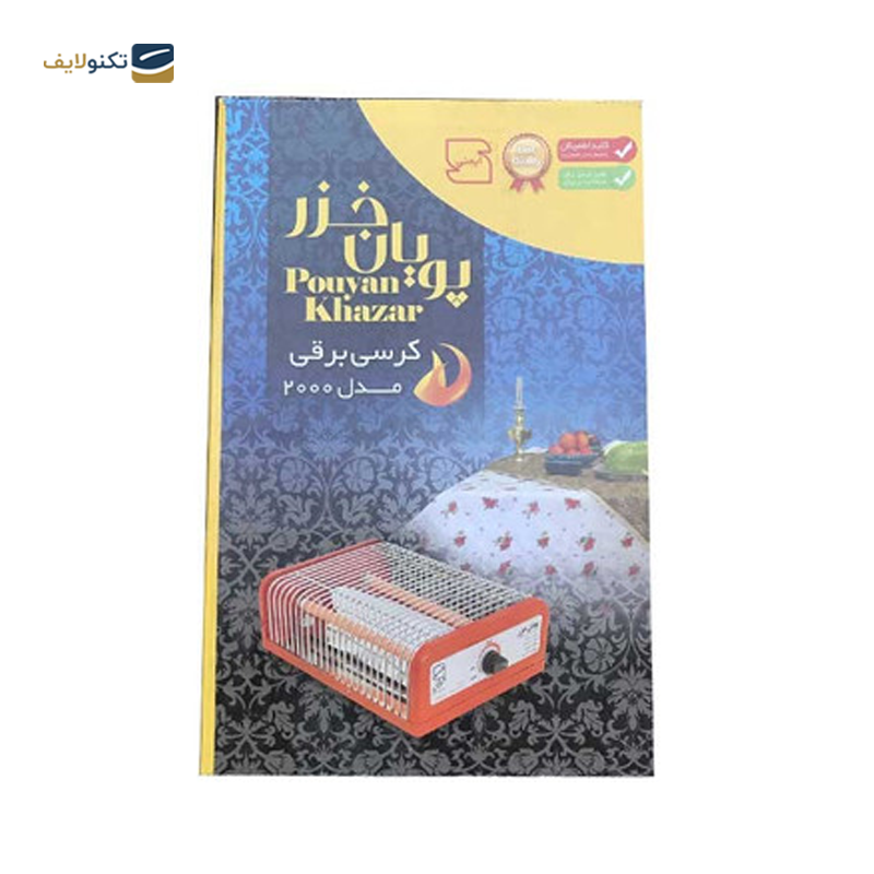 gallery-بخاری برقی پویان خزر مدل 2000-gallery-1-TLP-11300_0b40256e-ae84-4637-a21a-45b8d07dc958.png