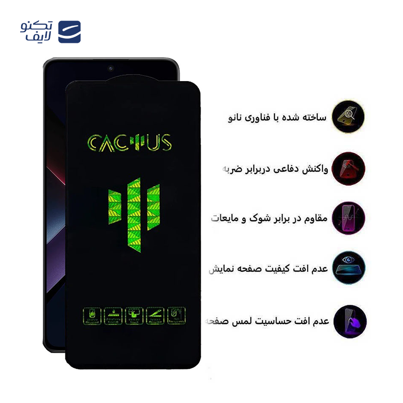 gallery-محافظ صفحه نمایش اپیکوی مدل Cactus مناسب برای گوشی پوکو Poco X7 Pro - X7 -X6 -X6 Pro copy.png gallery-محافظ صفحه نمایش اپیکوی مدل Cactus مناسب برای گوشی پوکو Poco X7 Pro - X7 -X6 -X6 Pro copy.png