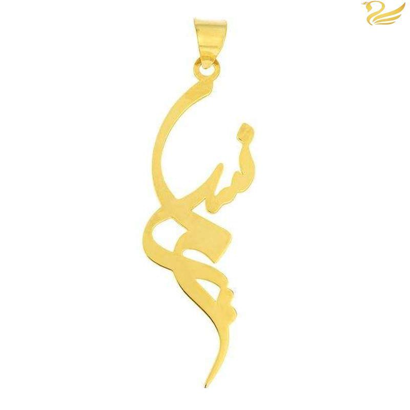 پلاک طلا 18عیار زنانه طرح اسم نسیم پلاک طلا 18عیار زنانه طرح اسم نسیم