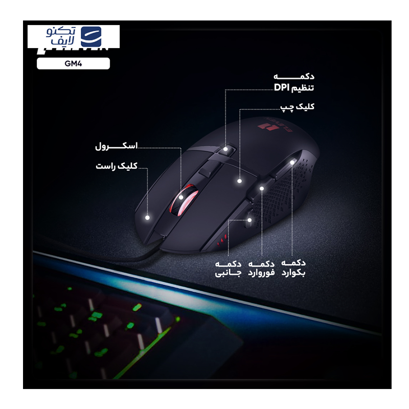 ماوس مخصوص بازی ایلون مدل GM4 ماوس مخصوص بازی ایلون مدل GM4