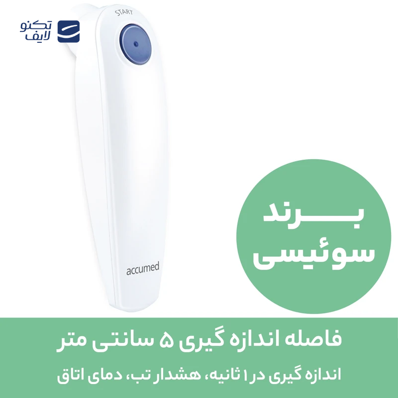 gallery-دماسنج دیجیتال بیورر مدل FT13 copy.png gallery-دماسنج دیجیتال بیورر مدل FT13 copy.png