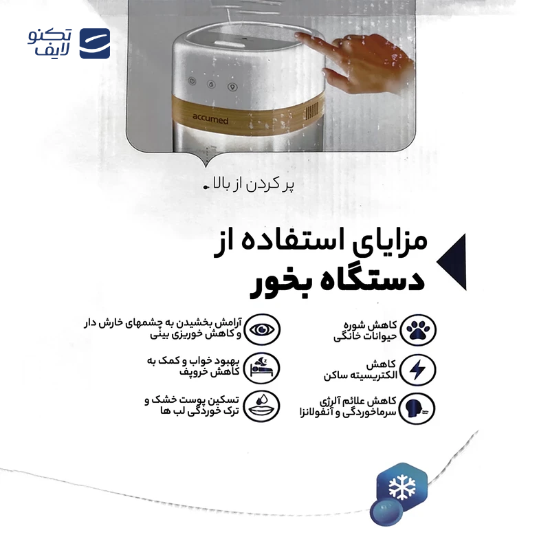 gallery-دستگاه بخور سرد بلک اند دکر مدل HM6000 copy.png gallery-دستگاه بخور سرد بلک اند دکر مدل HM6000 copy.png