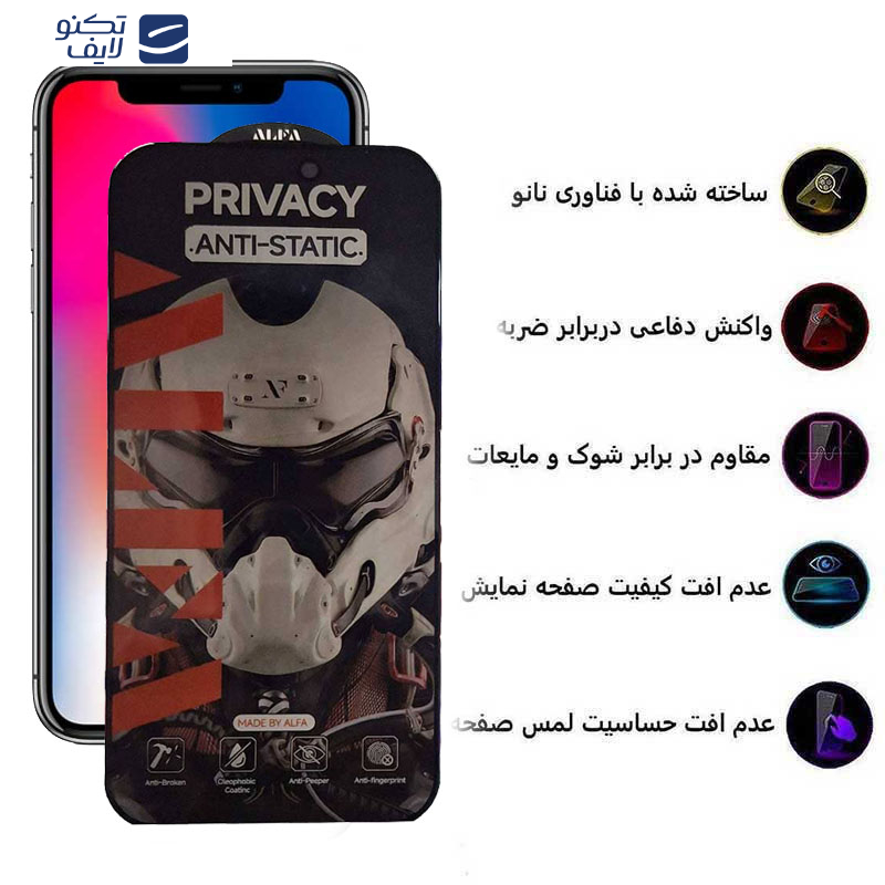gallery-محافظ صفحه نمایش حریم شخصی گوشی اپل iPhone 11 Pro - XS - X اپیکوی مدل Alpha copy.png gallery-محافظ صفحه نمایش حریم شخصی گوشی اپل iPhone 11 Pro - XS - X اپیکوی مدل Alpha copy.png
