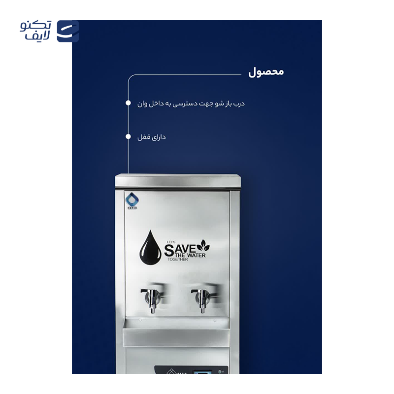 gallery-آبسردکن آبتین مدل دوشیر-gallery-0-TLP-127665_301e270d-f020-4b31-bd07-6dae9026b9c0.png