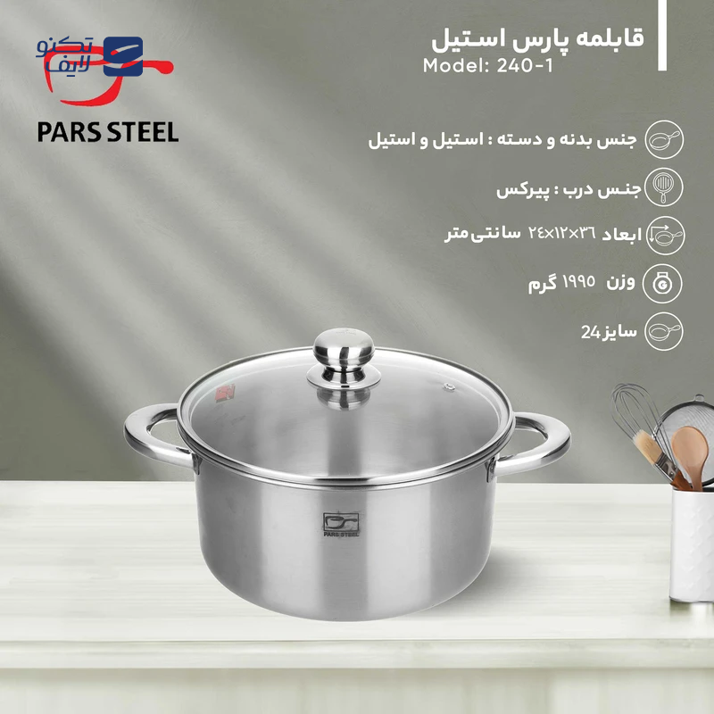 gallery-قابلمه استیل پارس استیل 240 دسته فلزی به همراه درب پیرکس-gallery-2-TLP-145002_0d8683e6-ab3f-45c8-87fd-971fdccde843.png gallery-قابلمه استیل پارس استیل 240 دسته فلزی به همراه درب پیرکس-gallery-2-TLP-145002_0d8683e6-ab3f-45c8-87fd-971fdccde843.png